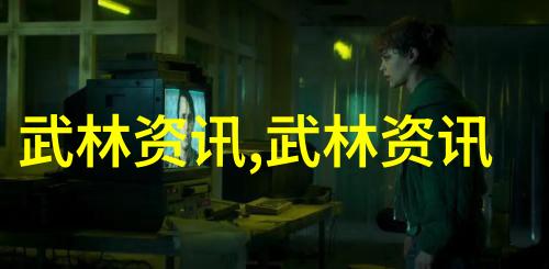 太极拳理论----记上海精武体育总会传统武术研究中心太极拳委员会太极拳理论第三课