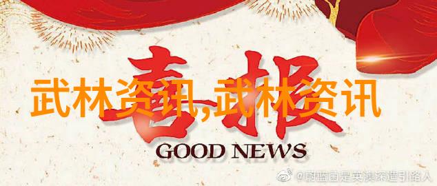 赓续友谊 拓展合作安阳市殷都太极拳俱乐部将承办 2025年殷墟论剑中挪太极文化联谊活动