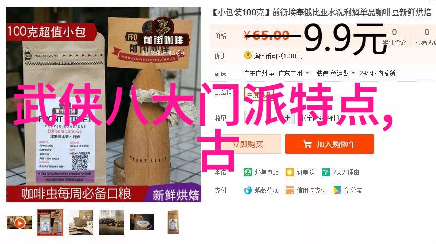 武林英雄传