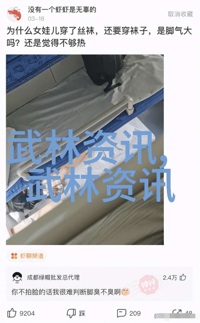 咸阳市武术协会召开2019年度工作会议